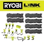 Link 20-piece Wall Storage Kit. Fixed Price $211.68.